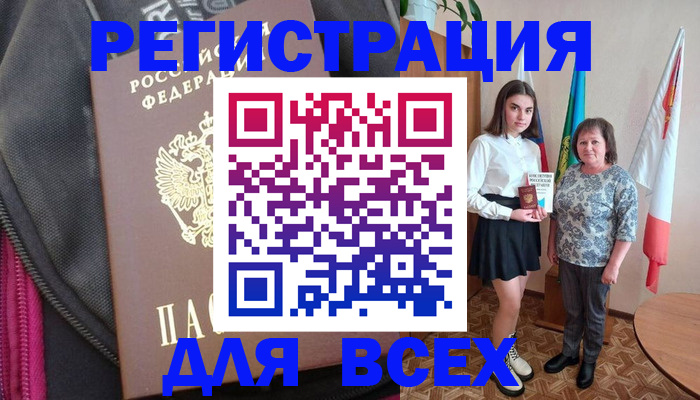 временная регистрация для школы в Южно-Сахалинске