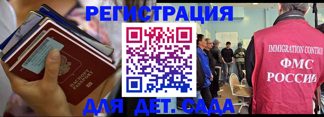 временная регистрация в квартире в Южно-Сахалинске
